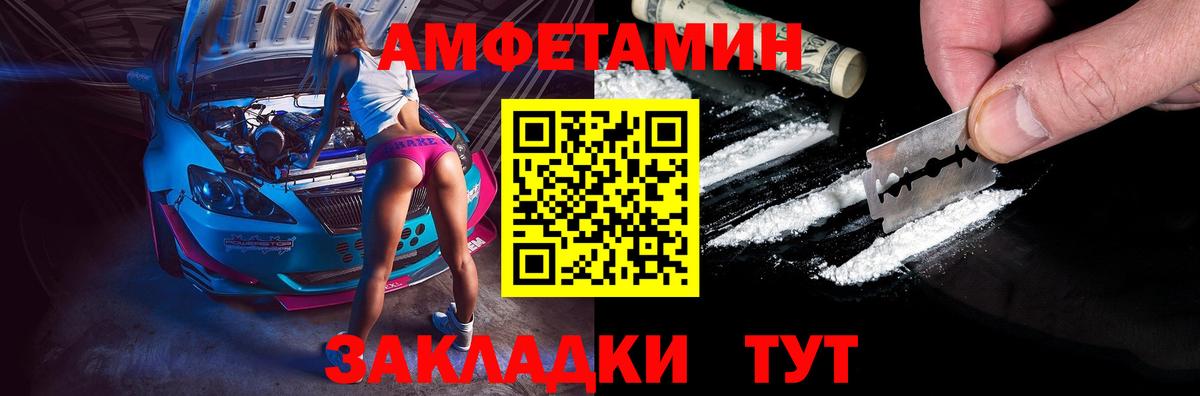Амфетамин 98%  blacksprut как зайти  Унеча  Вход с VPN 