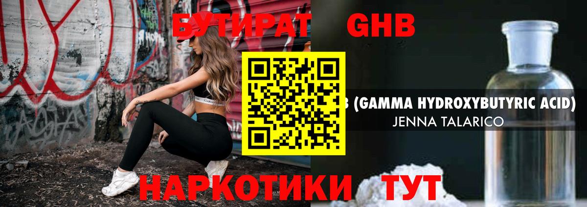 Унеча  Бутират BDO  Вход с VPN 