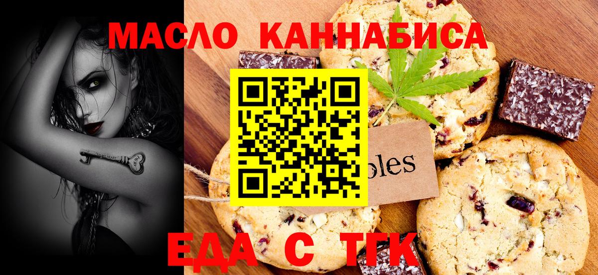Унеча  Еда ТГК конопля  Вход с VPN 