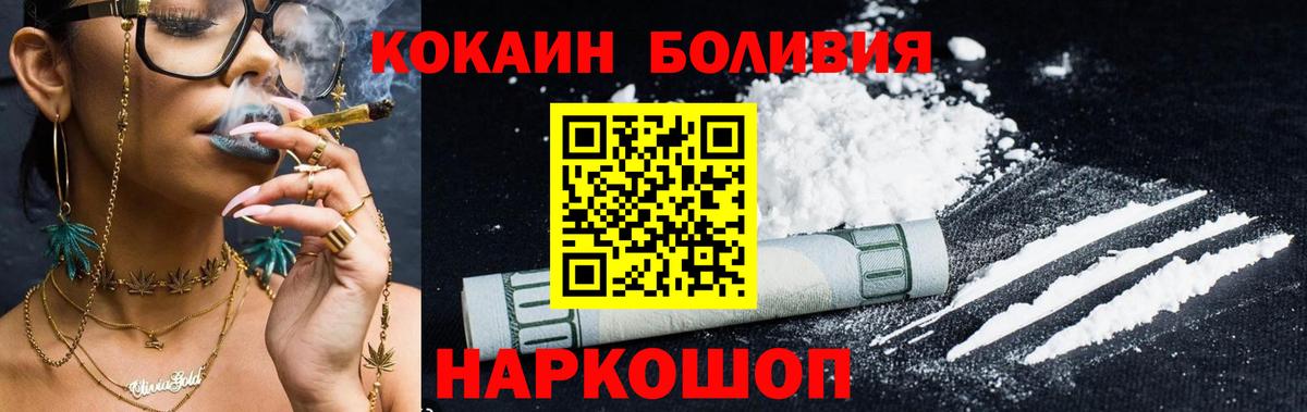 КОКАИН FishScale  COCAIN  Вход с VPN  Унеча  КОКАИН Колумбийский 