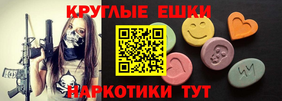 ЭКСТАЗИ  Вход с VPN  Унеча  Ecstasy 300 mg 