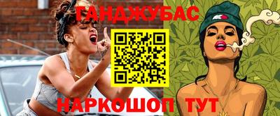 гашишное масло Рыбинск