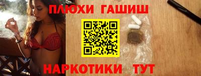 гашишное масло Рыбинск