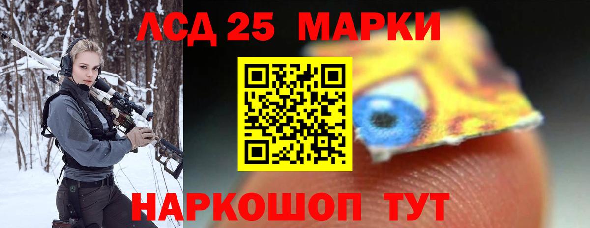 LSD-25 экстази кислота Унеча