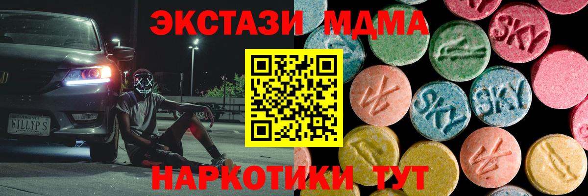 MDMA  MDMA VHQ  МДМА crystal  Вход с VPN  Унеча 