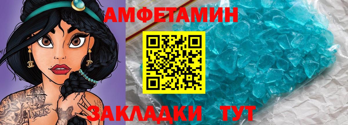 Метамфетамин витя  Метамфетамин витя  Унеча  Вход с VPN 
