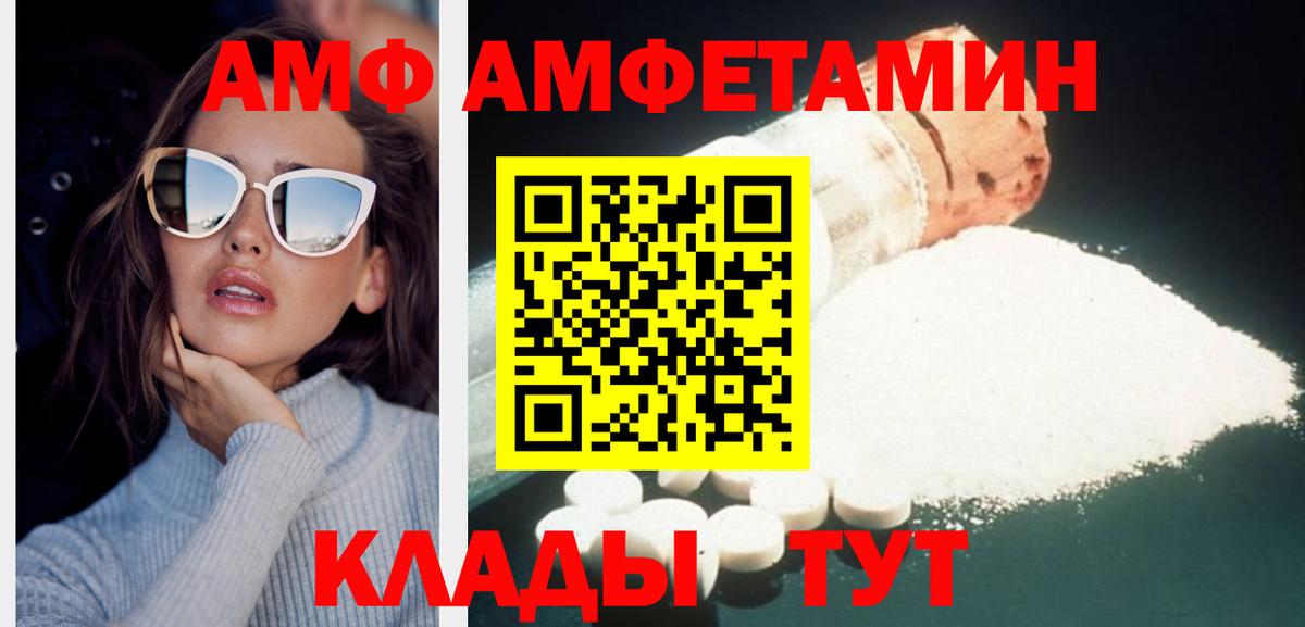 Метамфетамин мет Унеча