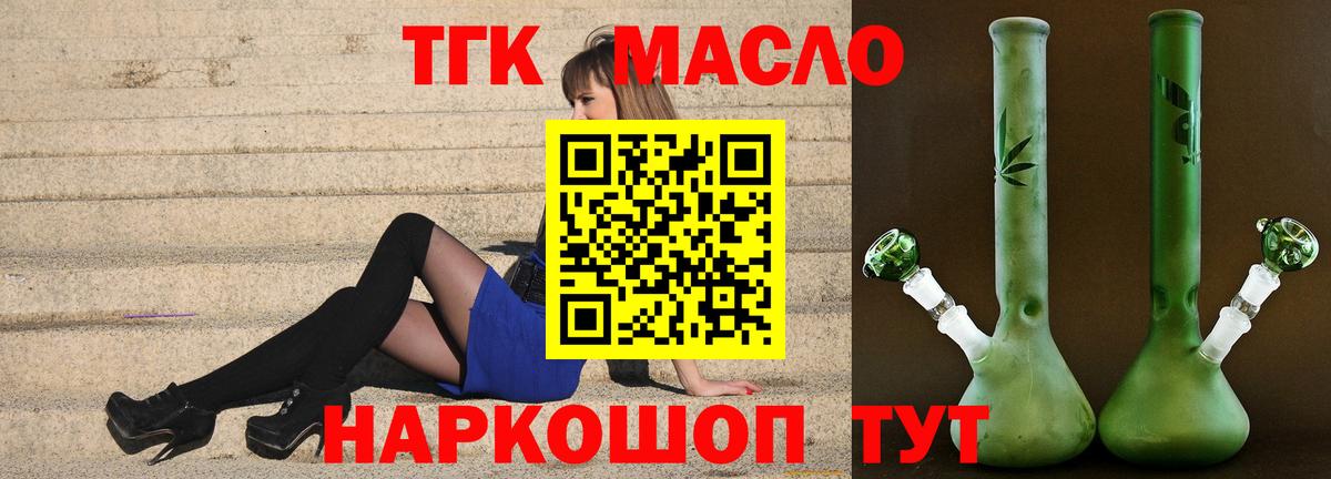 Унеча  Дистиллят ТГК гашишное масло  Вход с VPN 